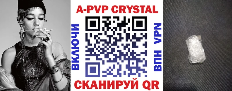 Alpha-PVP Crystall Печора