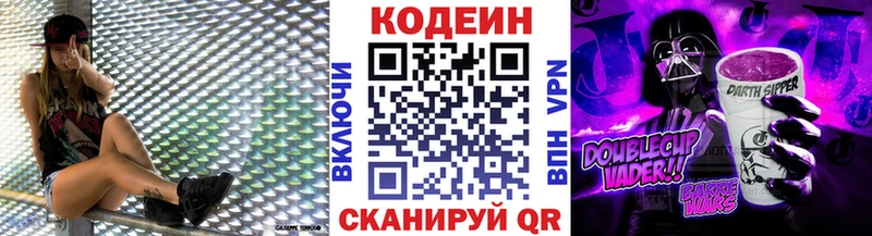 МЕГА маркетплейс  Печора  Codein напиток Lean (лин) 