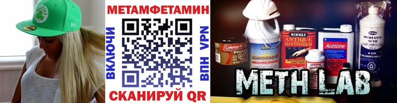 МЕТАМФЕТАМИН Methamphetamine  купить   mega ONION  Печора 